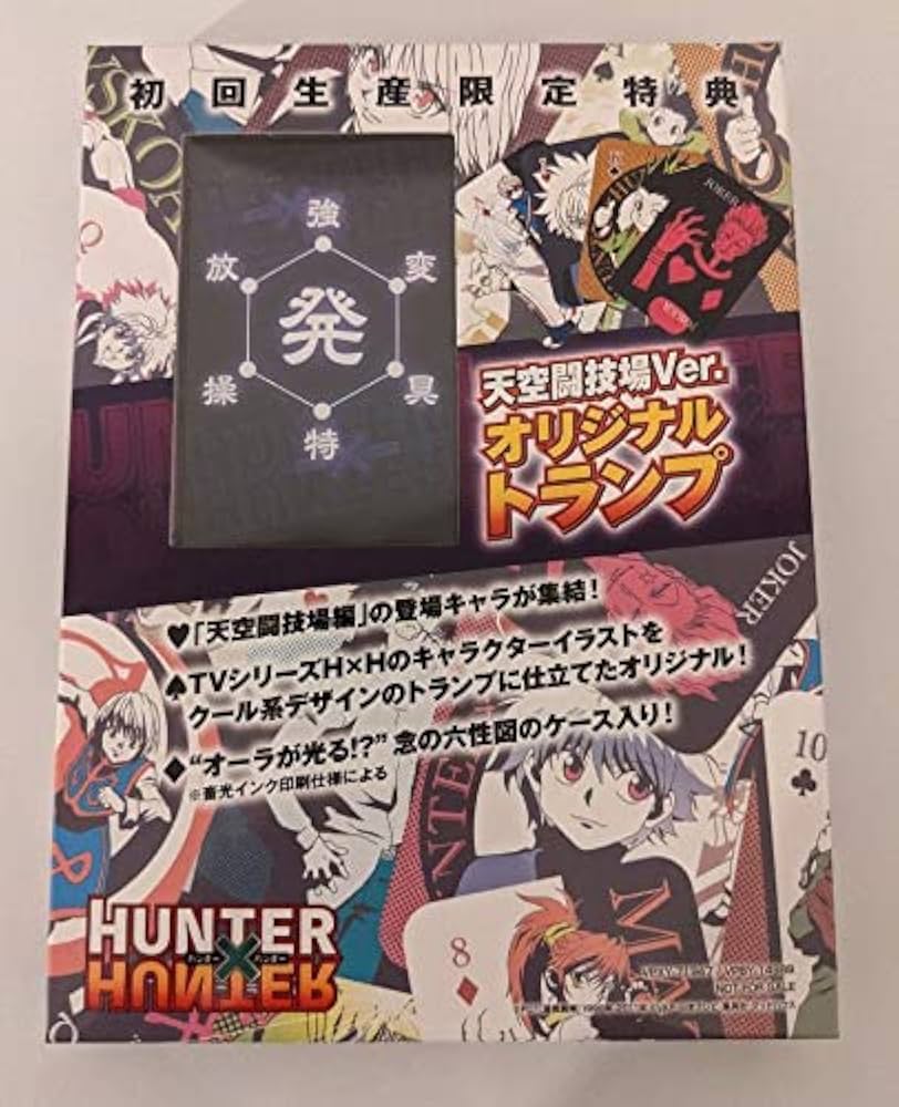 HUNTER×HUNTER 天空闘技場編 初回生産限定特典オリジナルトランプ