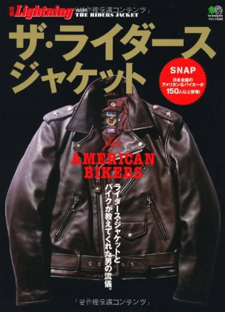 Amazon.co.jp: 別冊ライトニング94 ザ・ライダースジャケット