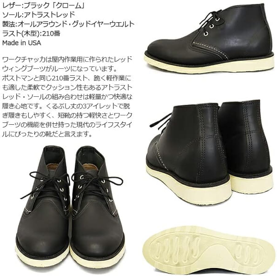 Amazon | [レッドウィング] 3148 Work Chukka ワークチャッカブーツ