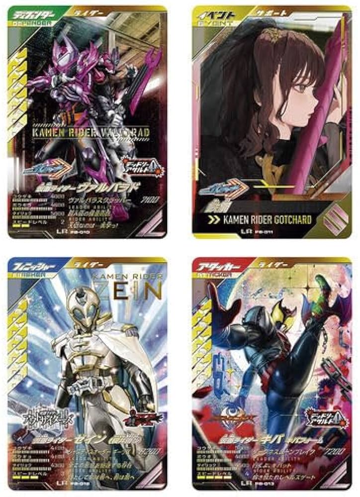 Amazon.co.jp: 仮面ライダーバトル ガンバレジェンズ 極めようセット