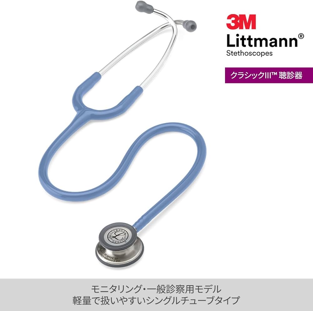 Amazon.co.jp: 3M リットマン クラシックⅢ 聴診器 成人小児兼用
