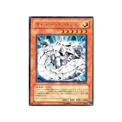 Amazon.co.jp: 【遊戯王カード】 サイバー・バリア・ドラゴン