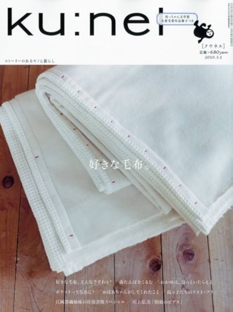 ku:nel ( クウネル ) 2010年 03月号 [雑誌]: Amazon.com: Books