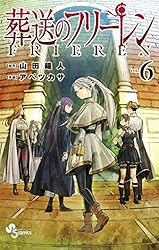 Amazon.co.jp: 葬送のフリーレン（15） (少年サンデーコミックス
