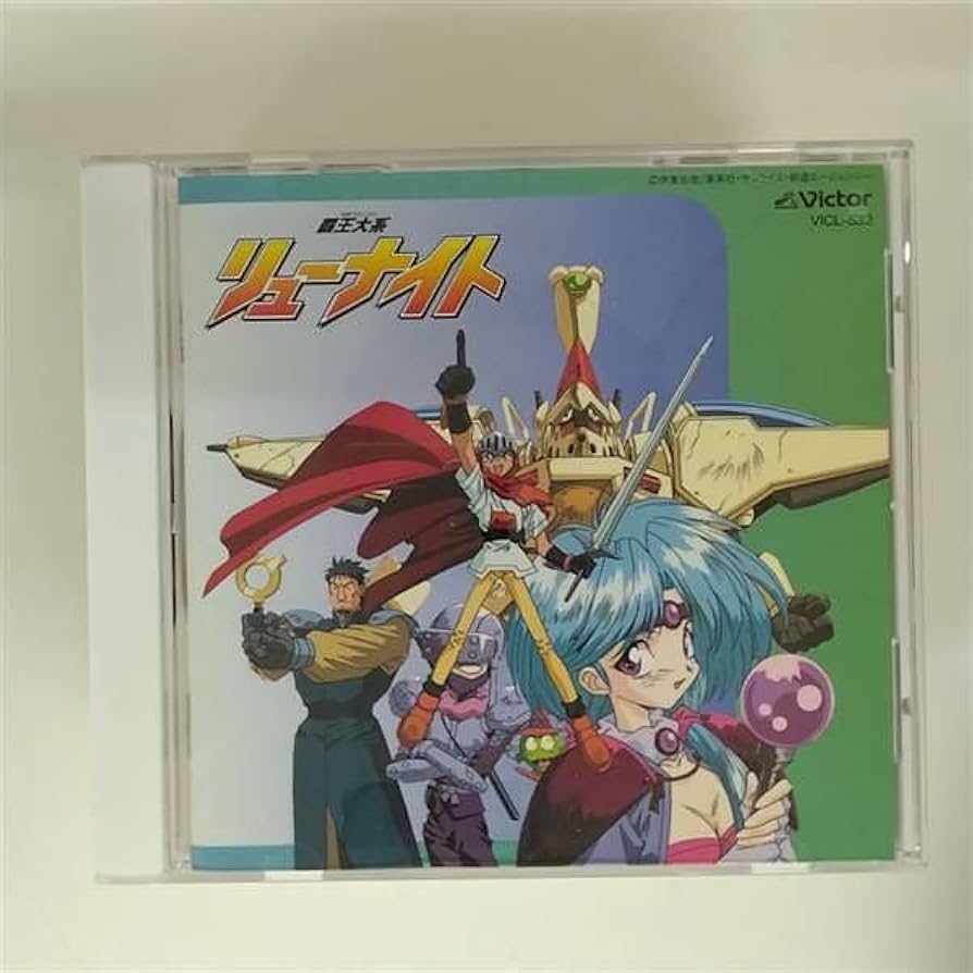 Amazon.co.jp: 覇王大系リューナイト オリジナル・サウンドトラックI