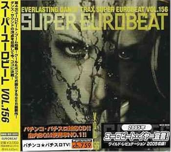 Amazon.co.jp: スーパー・ユーロビート VOL.156: ミュージック