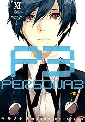 Amazon.co.jp: ペルソナ3 (11) (電撃コミックス) eBook : 曽我部 修司