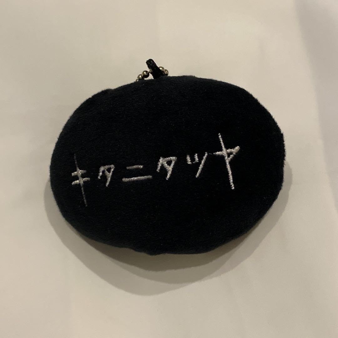 Amazon.co.jp: キタニタツヤ 爆握 黒 : おもちゃ