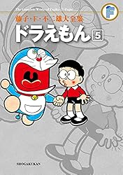 Amazon.co.jp: パーマン（8） 藤子・F・不二雄大全集 (てんとう虫