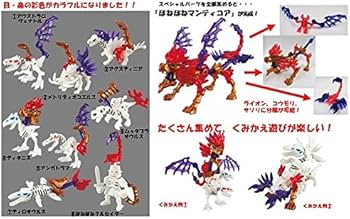 Amazon | 食玩 ほねほねザウルス 第26弾 【全8種フルセット