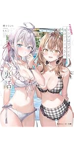 Amazon.co.jp: 時々ボソッとロシア語でデレる隣のアーリャさん 裏話