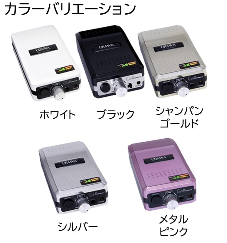 ジャンク】URAWA 電動ネイルドリル シルバー URAWA ネイルドリル G3