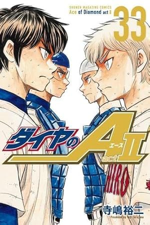 ダイヤのA コミック 1-47巻セット (講談社コミックス) | 寺嶋 裕二 |本