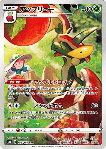 Amazon.co.jp: ポケモンカード s8b ハイクラスパック VMAX