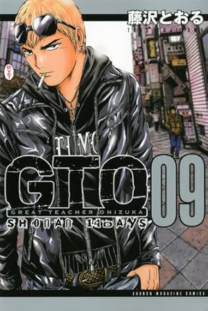 GTO SHONAN14DAYS 7 (少年マガジンコミックス) | 藤沢 とおる |本