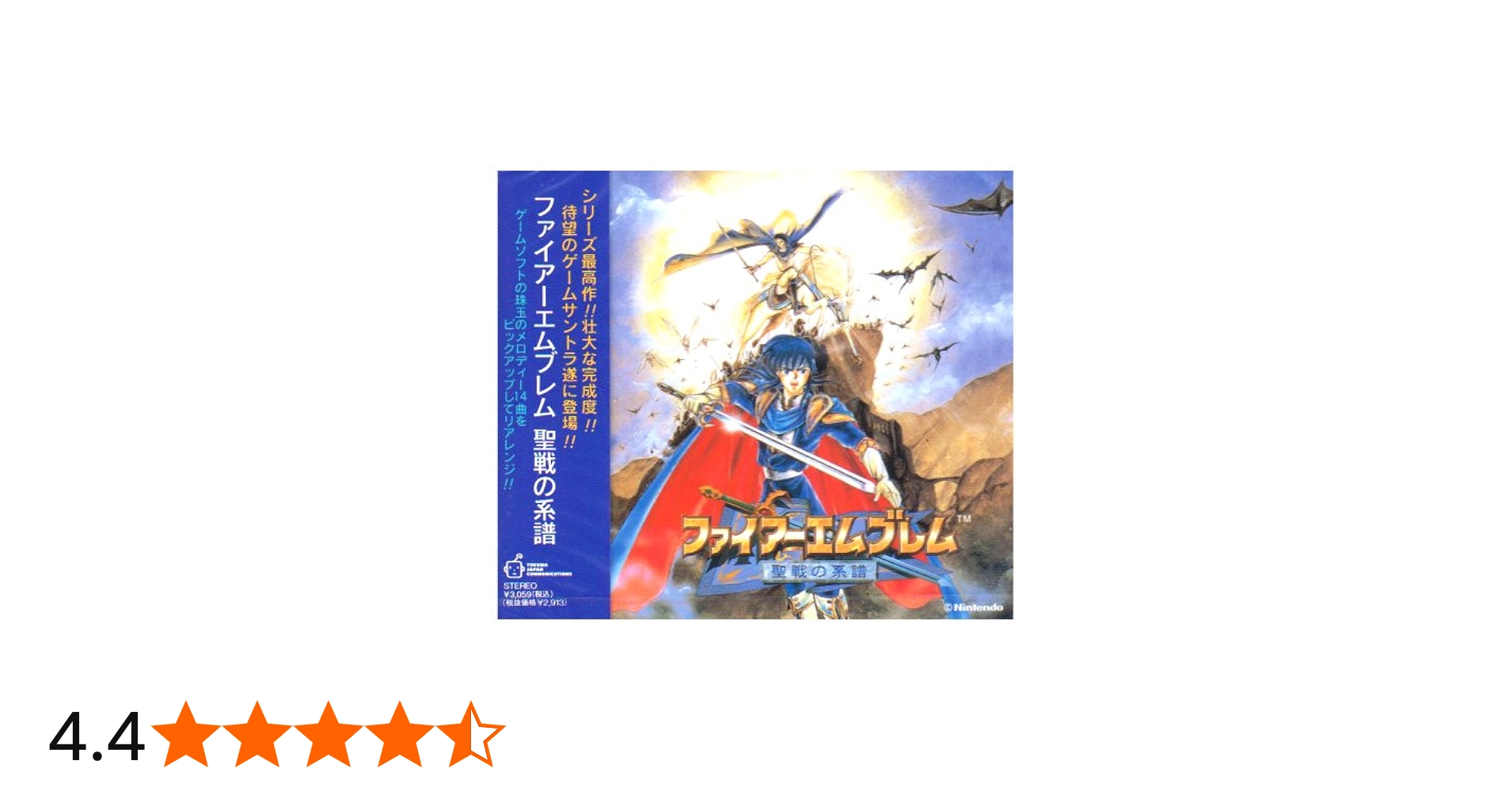 Amazon.co.jp: ファイアーエムブレム 聖戦の系譜 ― オリジナル