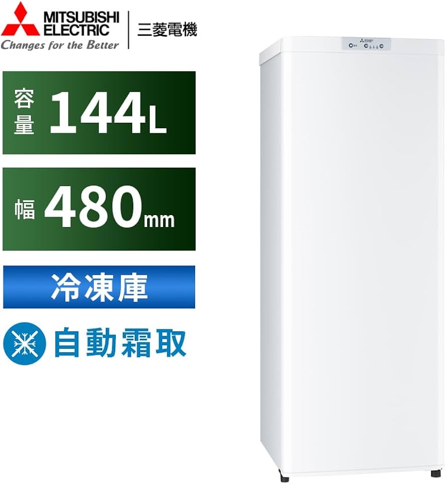 Amazon | 三菱電機 冷凍庫 フリーザー 小型 静音 省エネ 144L 幅48cm