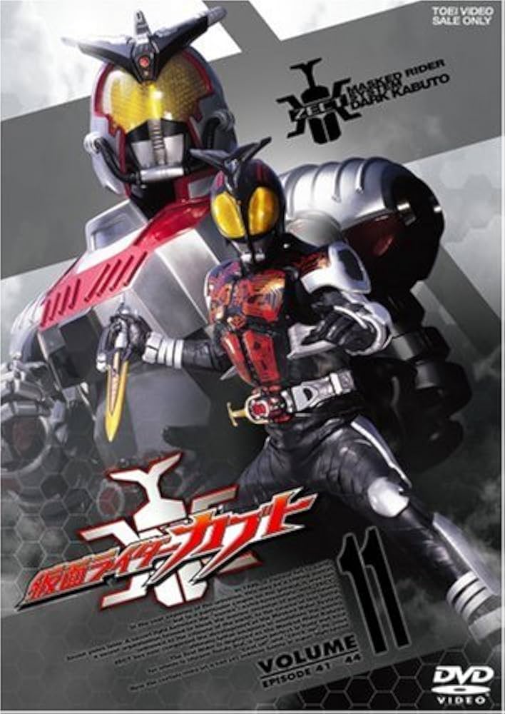 Amazon.co.jp: 仮面ライダーカブト VOL.11 [DVD] : 水嶋ヒロ, 佐藤祐基
