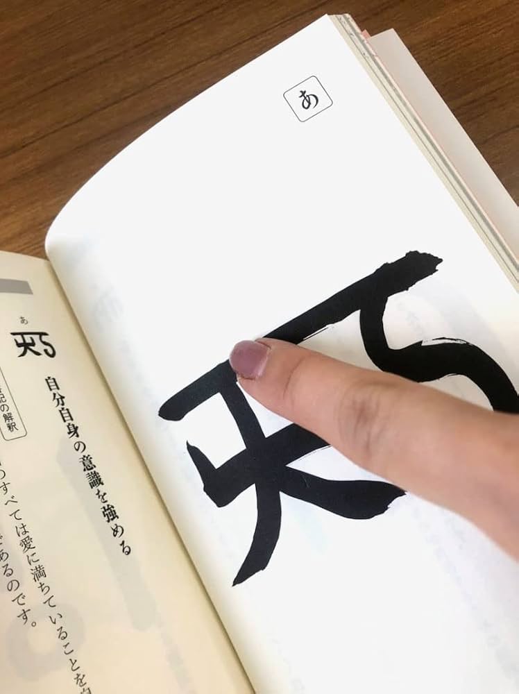 ハンディ版 毎日開運! 龍体文字のパワー ; 全48文字 徹底解説!! | 森