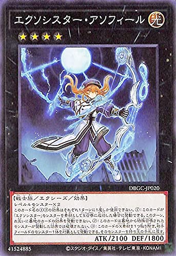 Amazon.co.jp: 遊戯王カード エクソシスター・アソフィール グランド