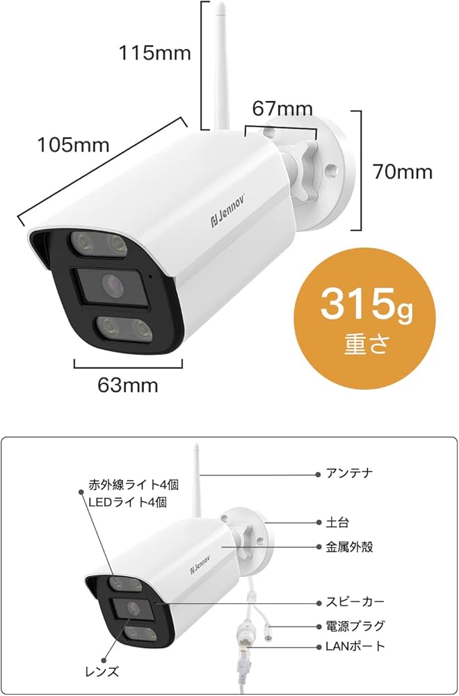 Amazon.co.jp: 防犯カメラ 屋外 高精細500万画素 JENNOV WIFI 監視