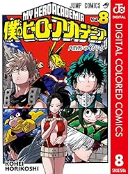 Amazon.co.jp: 僕のヒーローアカデミア カラー版 23 (ジャンプ