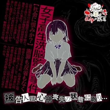 Amazon Music Unlimitedで0.1gの誤算を聴く