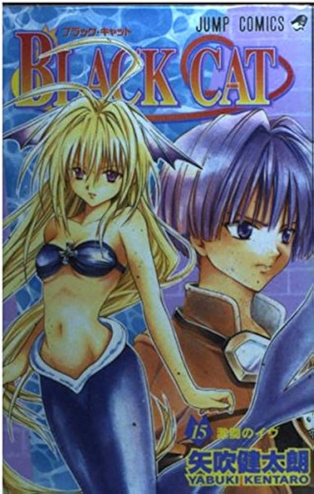 BLACK CAT 15 (ジャンプコミックス) | 矢吹 健太朗 |本 | 通販 | Amazon
