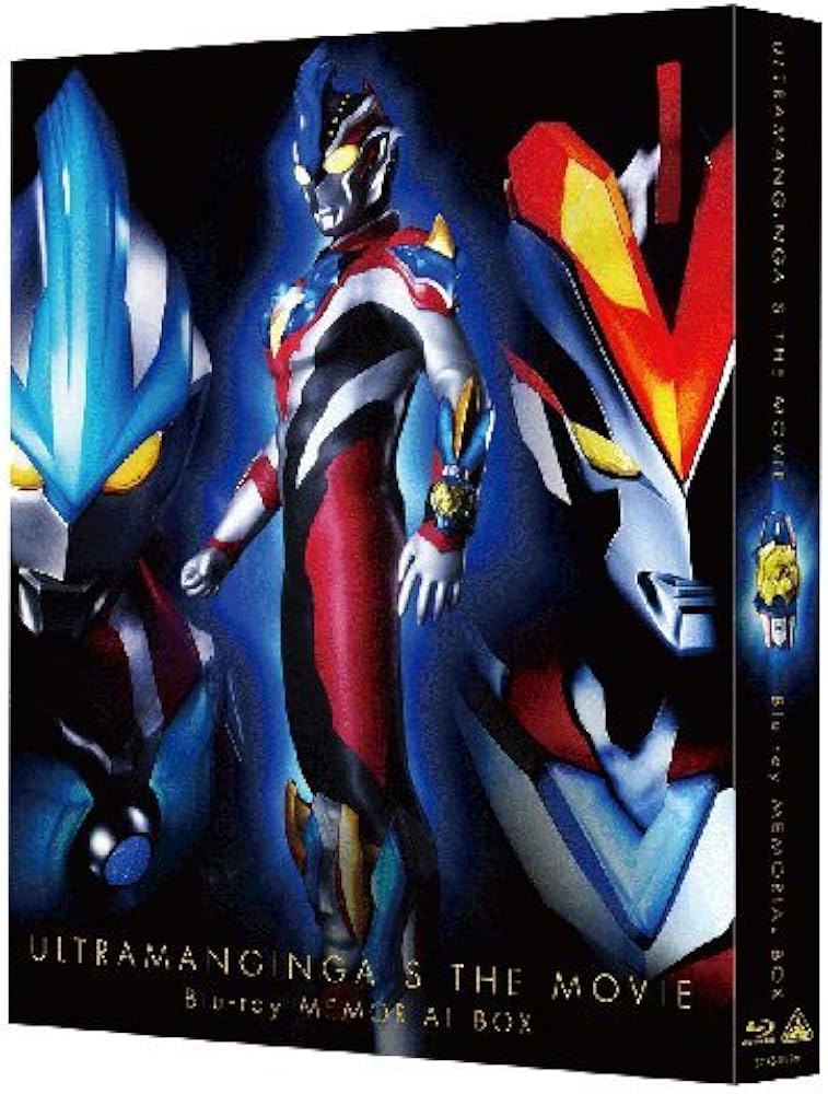 Amazon.co.jp: 劇場版 ウルトラマンギンガS 決戦!ウルトラ10勇士!! Blu