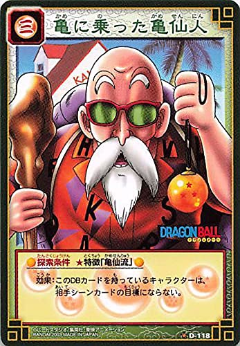 Amazon.co.jp: ドラゴンボール・カードゲーム バンダイ・カードダス 亀