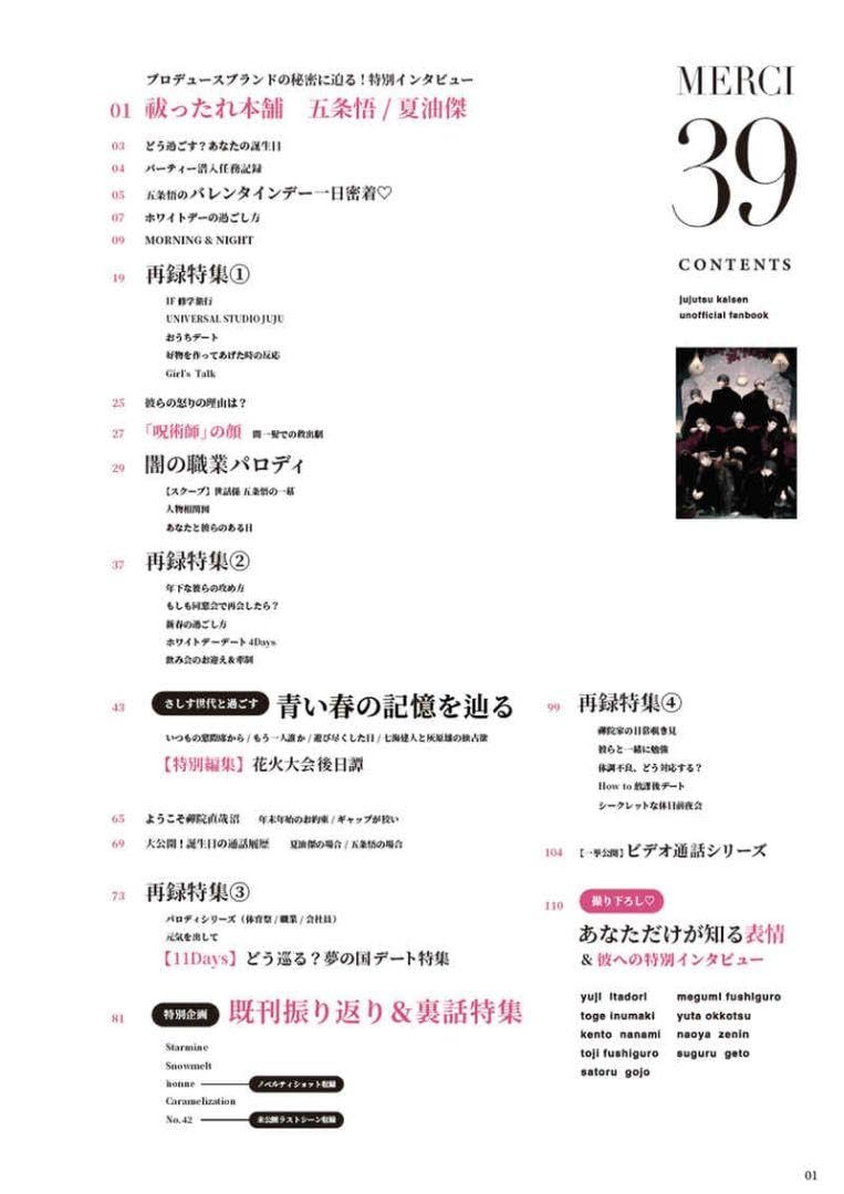 Amazon.co.jp: ②呪術 廻戦 同人誌 MERCI Vol.39 馨 KAORU 夢 夢本 全年齢