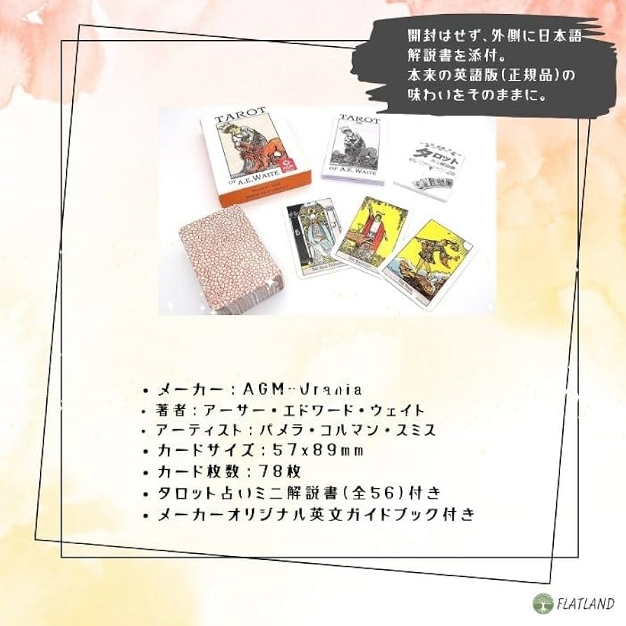 Amazon.co.jp: ライダー ウェイト タロット プレミアムエディション