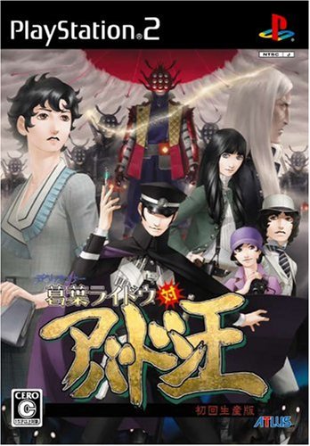 Amazon | デビルサマナー 葛葉ライドウ対アバドン王 (初回生産版