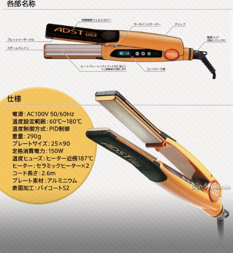 Amazon | 【整備済み品】 ADST Premium DS2 FDS2-25 | 白光(HAKKO