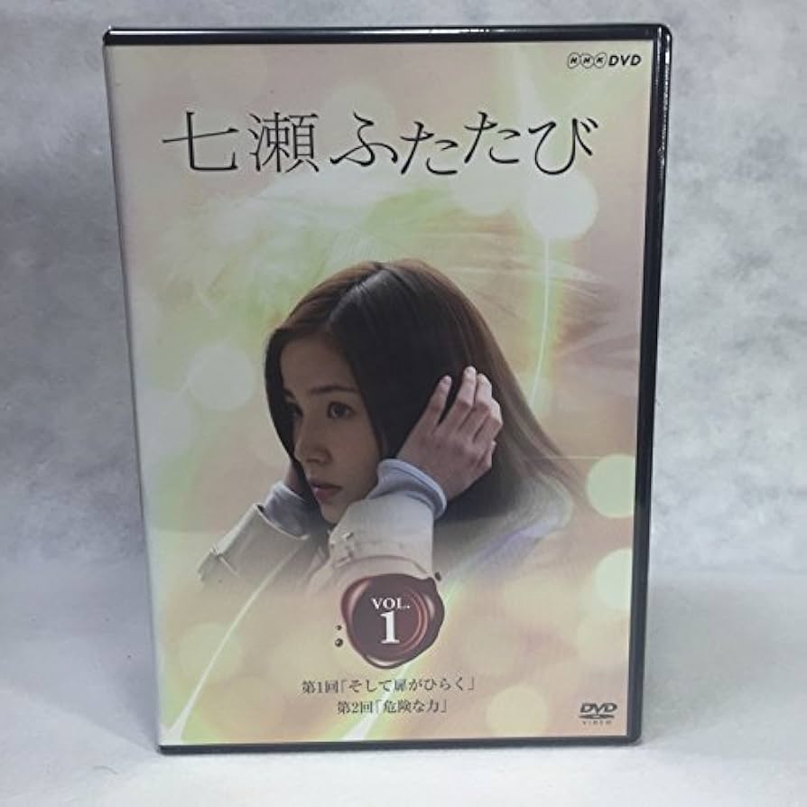 Amazon.co.jp: 七瀬ふたたび 全5巻セット [マーケットプレイス DVD
