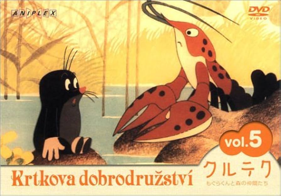 Amazon.com: クルテク もぐらくんと森の仲間たち Vol.5 [DVD] : Movies