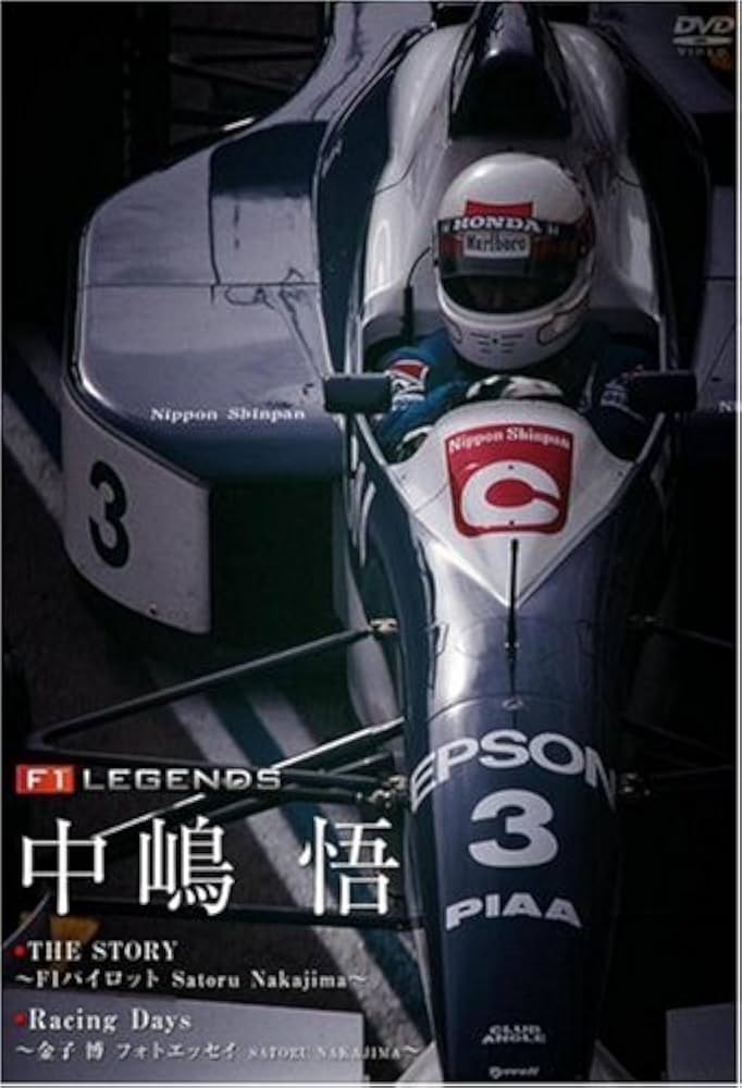 Amazon.co.jp: F1 LEGENDS 「中嶋 悟 SATORU NAKAJIMA」 [DVD] : 中嶋