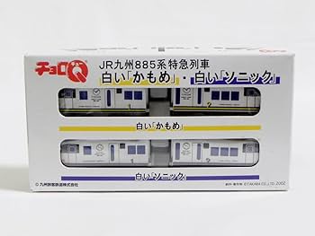 Amazon | 白い「かもめ」& 白い「ソニック」JR九州885系 特急列車