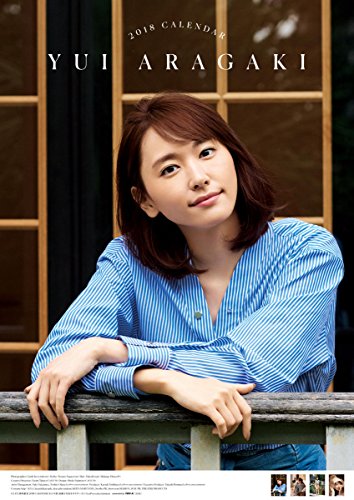 Amazon.co.jp: 新垣結衣 2018年 カレンダー 壁掛け B2 : 文房具