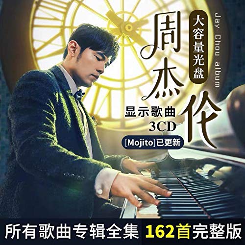 Amazon.co.jp: 中国人気歌手 周杰倫 ジェイ・チョウ 周傑 Jay Chou 3枚