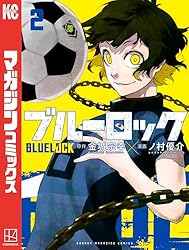 Amazon.co.jp: ブルーロック（24） (週刊少年マガジンコミックス