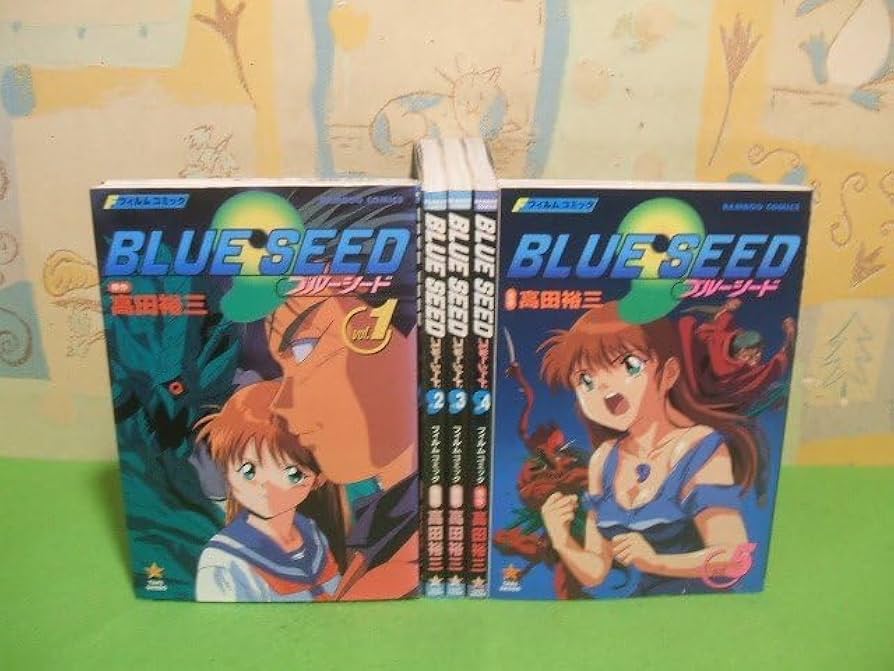 Amazon.co.jp: ブルーシード BLUE SEED オールカラー版全5巻 全初版