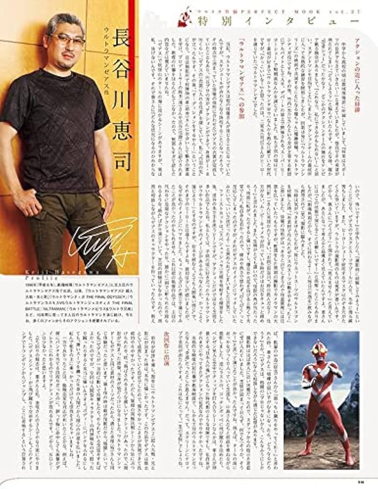 Amazon.com: 【中商原版】奥特曼特摄完美书 37 日文原版 ウルトラ特撮