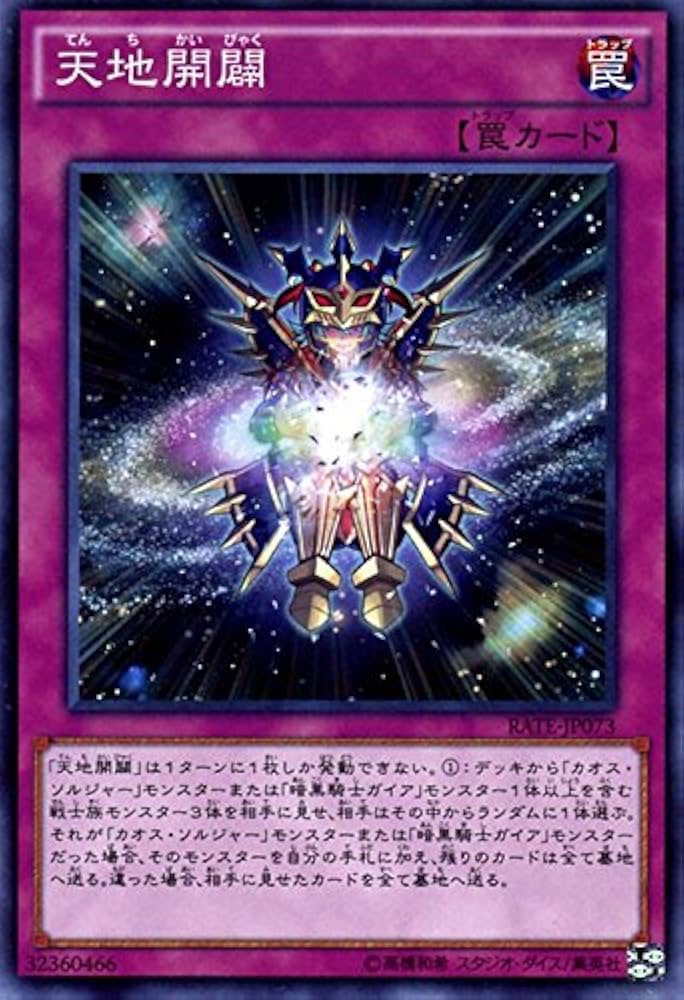 Amazon.co.jp: 遊戯王 天地開闢 レイジング・テンペスト（RATE
