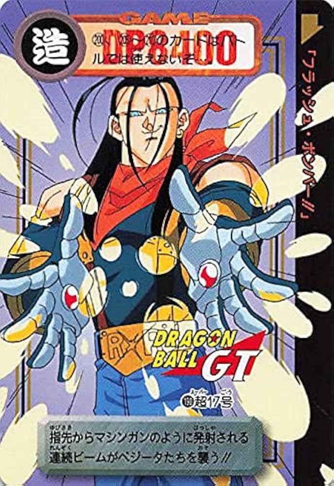 Amazon.co.jp: Dragon Ball Card Dragon Ball GT Super 17 No. 190