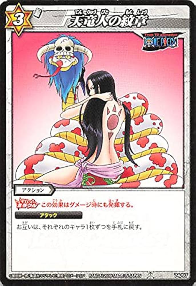 Amazon.co.jp: バンダイ ミラクルバトルカードダス ワンピース 天竜人