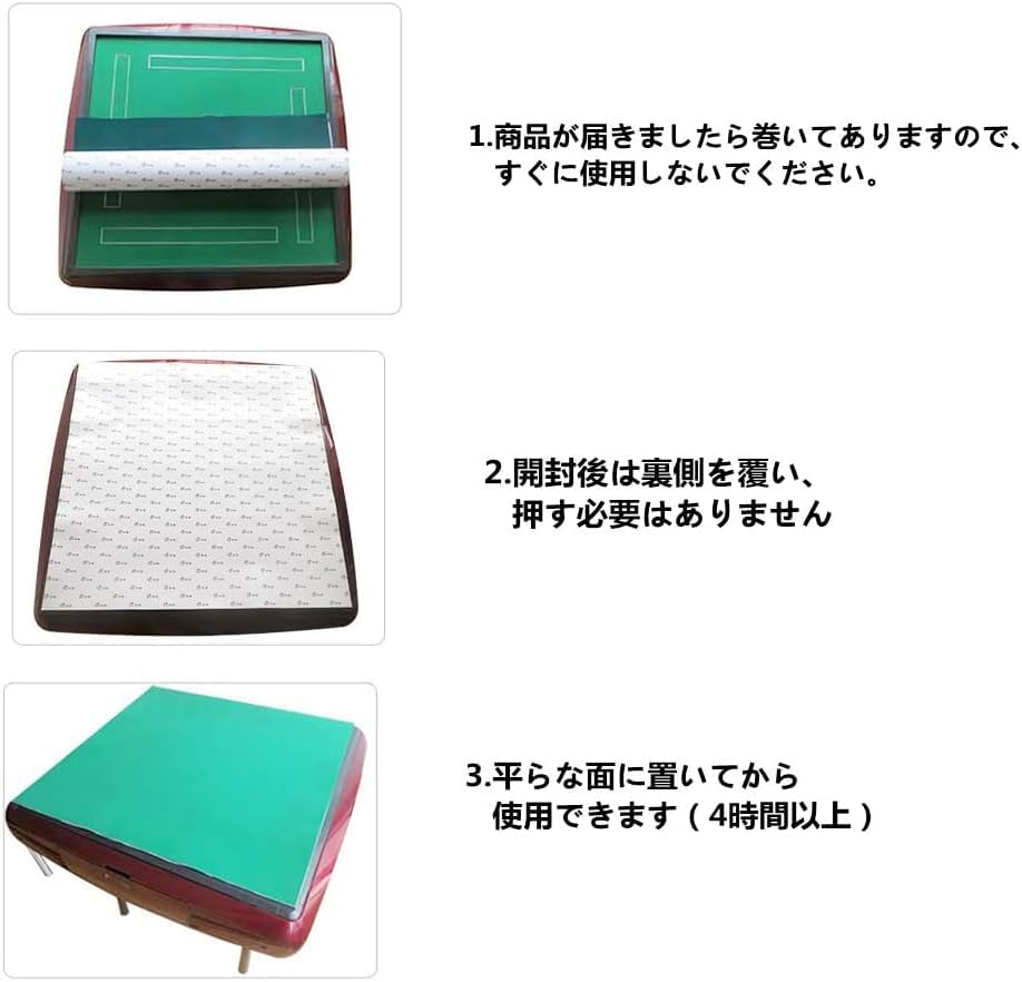 Amazon | 麻雀卓マージャンマット 麻雀マット 天板マット1個 麻雀卓用