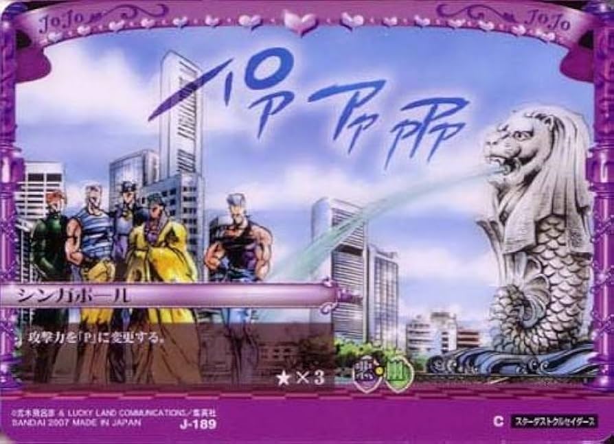 Amazon.co.jp: ジョジョの奇妙な冒険ABC 2弾 【コモン】 《ステージ