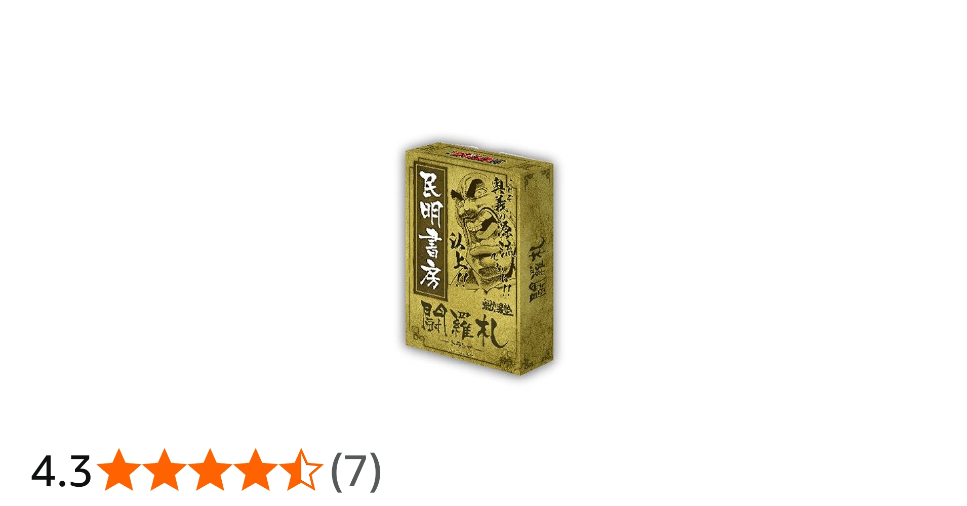 Amazon.co.jp: 週刊少年ジャンプ展「魁!!男塾」民明書房闘羅札