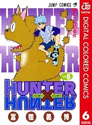 Amazon.co.jp: HUNTER×HUNTER カラー版 36 (ジャンプコミックスDIGITAL